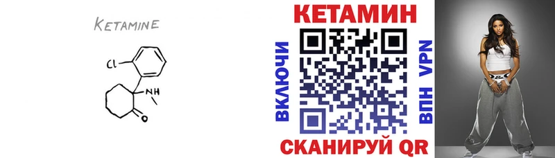 Кетамин ketamine Боготол