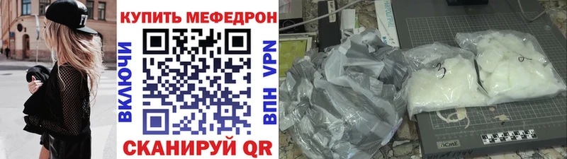 МЕФ мяу мяу  KRAKEN ССЫЛКА  Боготол 