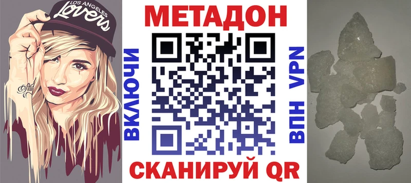 цены наркотик  Боготол  Метадон кристалл 